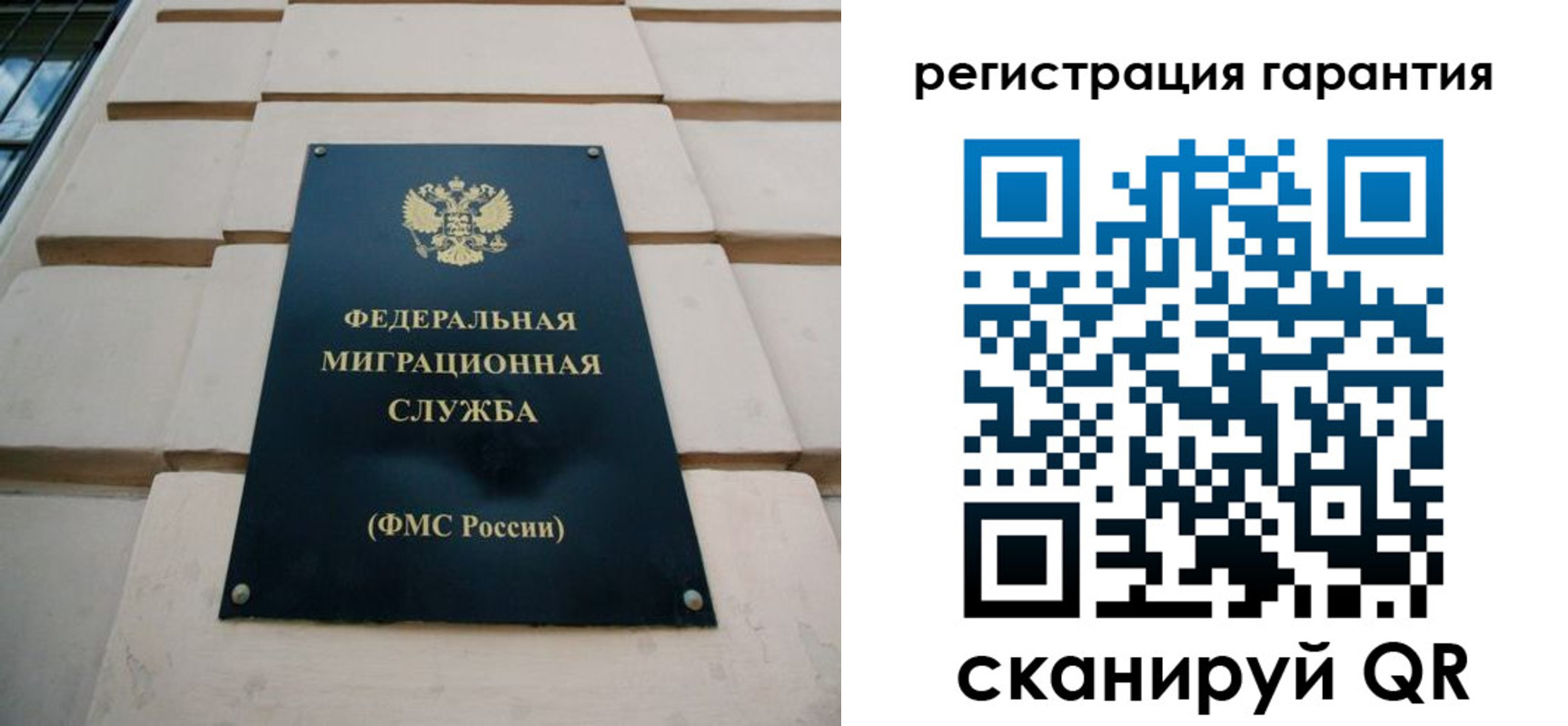 временная регистрация для всех в Аткарске