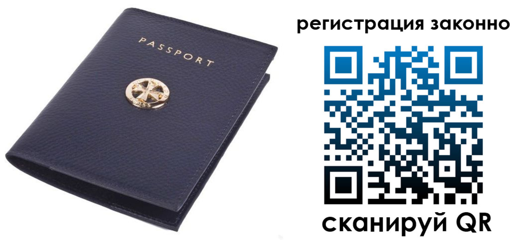 прописка 2025 в Аткарске