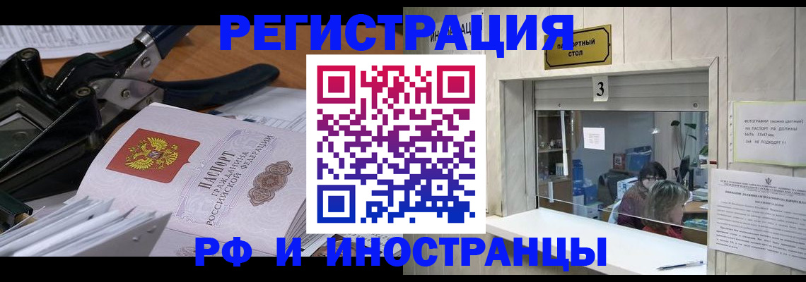 временная регистрация собственник в Аткарске
