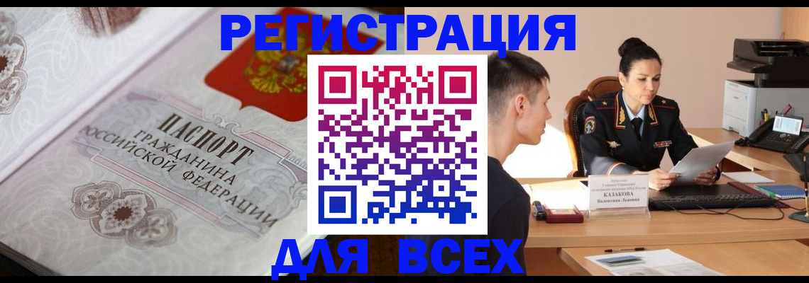 прописка в квартире в Аткарске