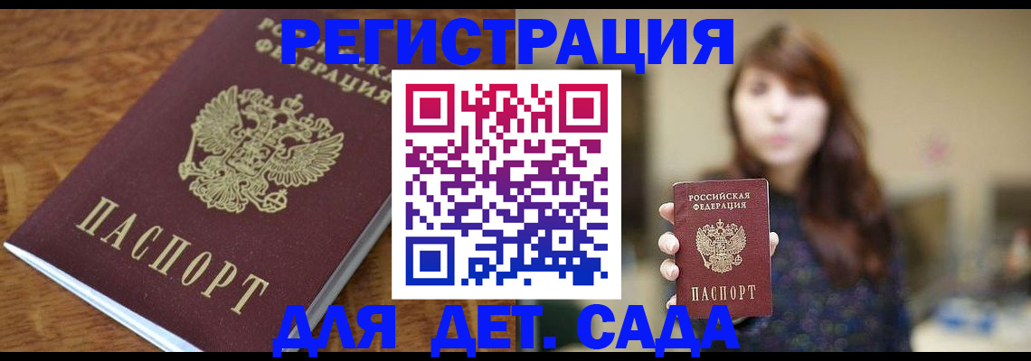 регистрация для школы в Аткарске