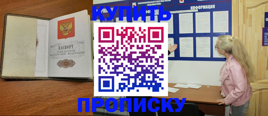 временная регистрация недорого в Аткарске
