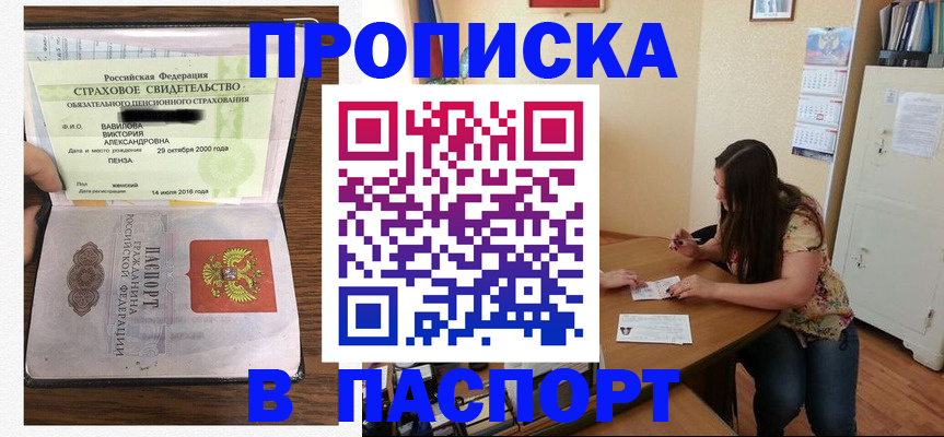 пропишу в квартире в Аткарске
