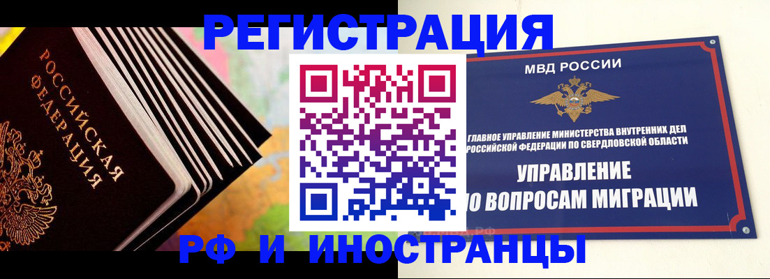 временная прописка в Аткарске