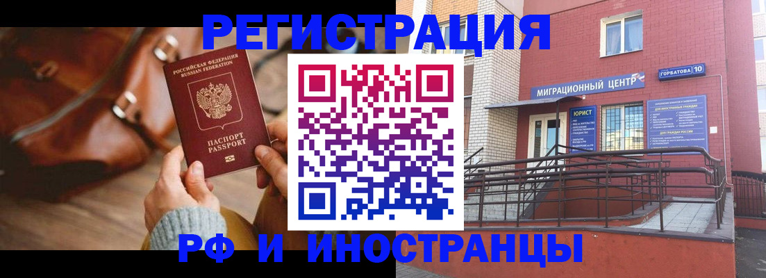 прописка для военкомата в Аткарске